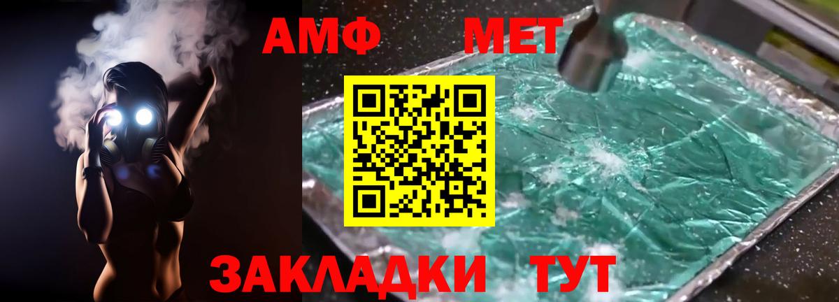 АМФЕТАМИН  Вход с VPN  Соль-Илецк  АМФ VHQ 