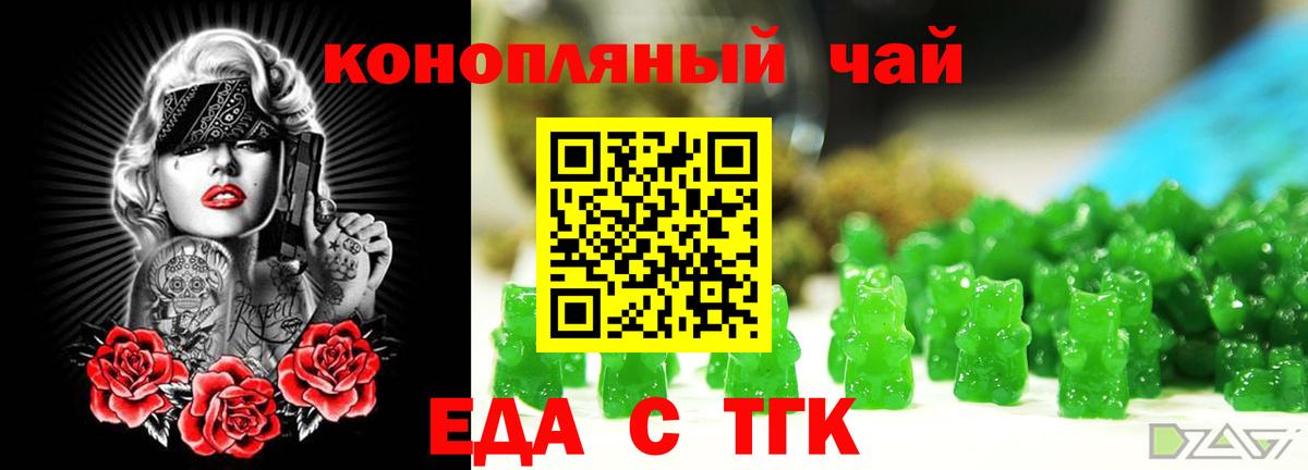 Соль-Илецк  Еда ТГК конопля  Вход с VPN 