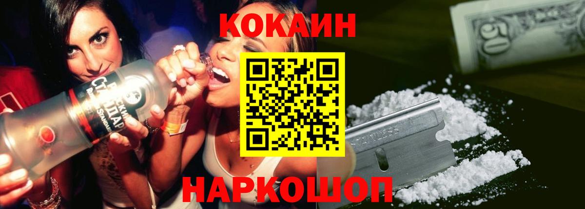 COCAIN 97% Соль-Илецк