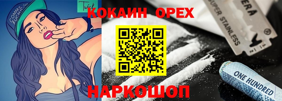 Cocaine Колумбийский  Вход с VPN  где купить   Кокаин 98%  Соль-Илецк 