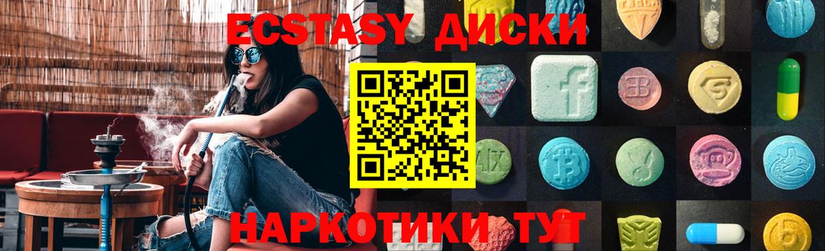 Ecstasy Philipp Plein  Ecstasy  Соль-Илецк  Вход с VPN  Ecstasy Punisher 