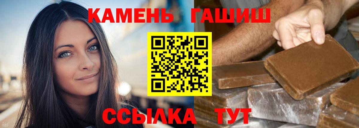 ГАШ VHQ Соль-Илецк