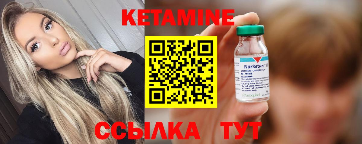 КЕТАМИН VHQ Соль-Илецк