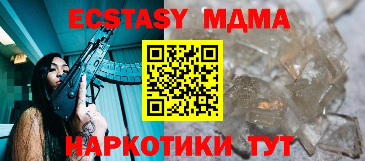 MDMA VHQ  Вход с VPN  MDMA кристаллы  Соль-Илецк 