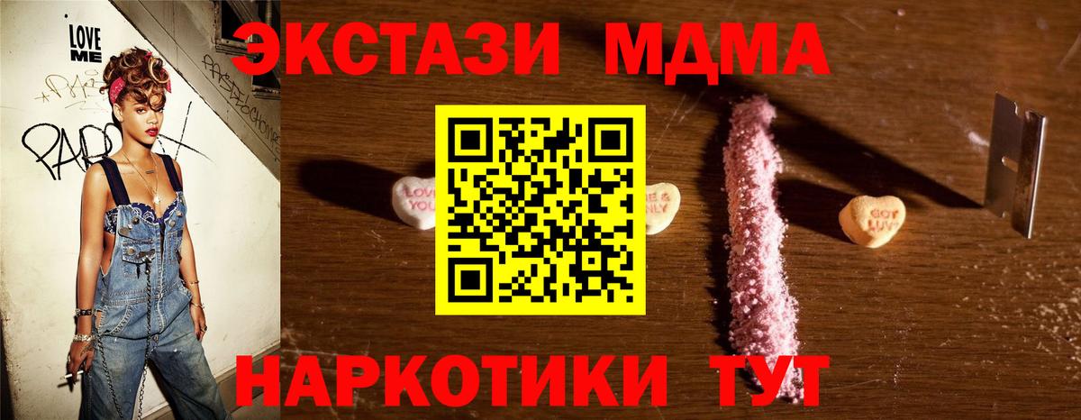 MDMA Molly Соль-Илецк