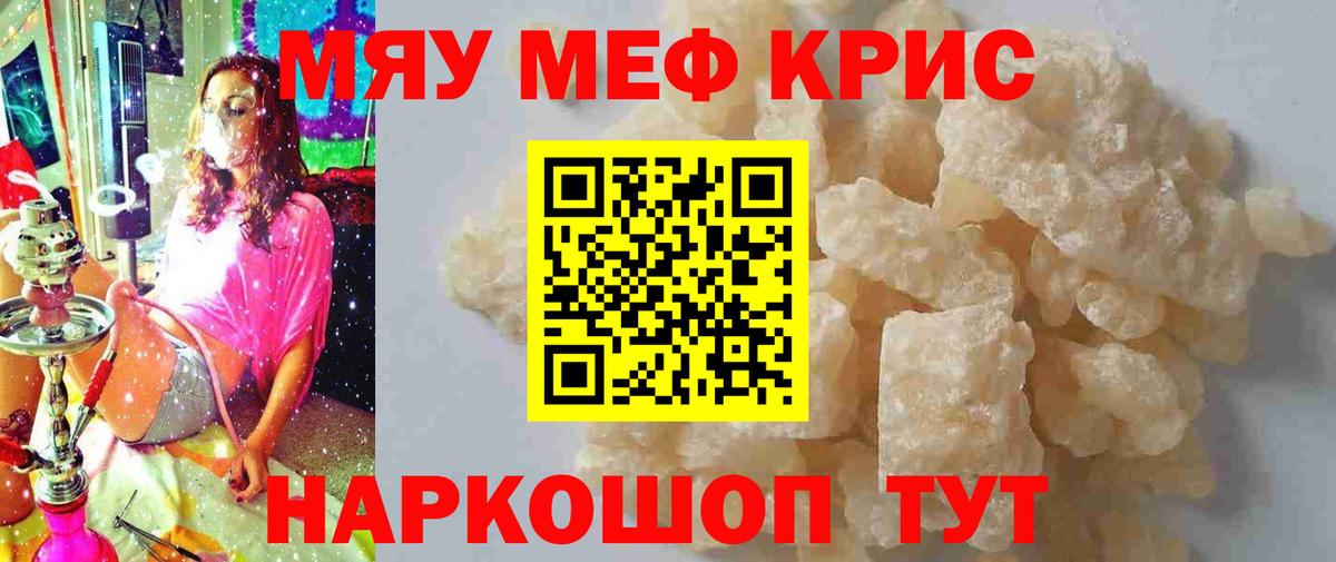 МЯУ-МЯУ  ОМГ ОМГ ссылка  Соль-Илецк  Мефедрон  Мефедрон мука  Вход с VPN 