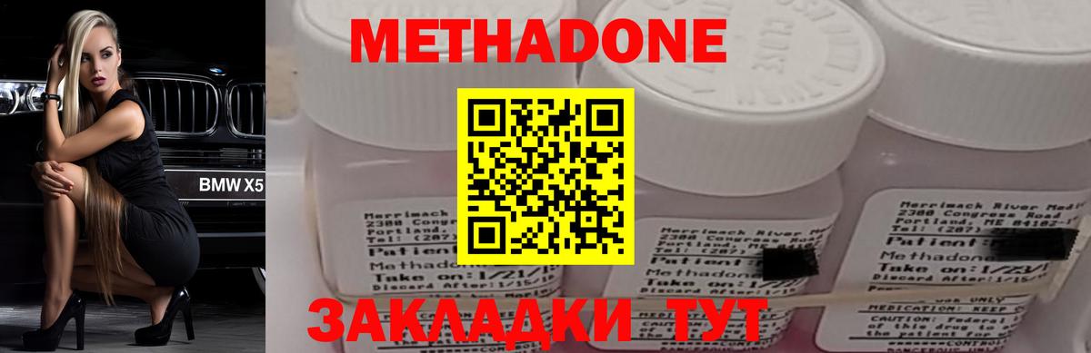 Соль-Илецк  Метадон methadone  Вход с VPN  гидра рабочий сайт  МЕТАДОН белоснежный 
