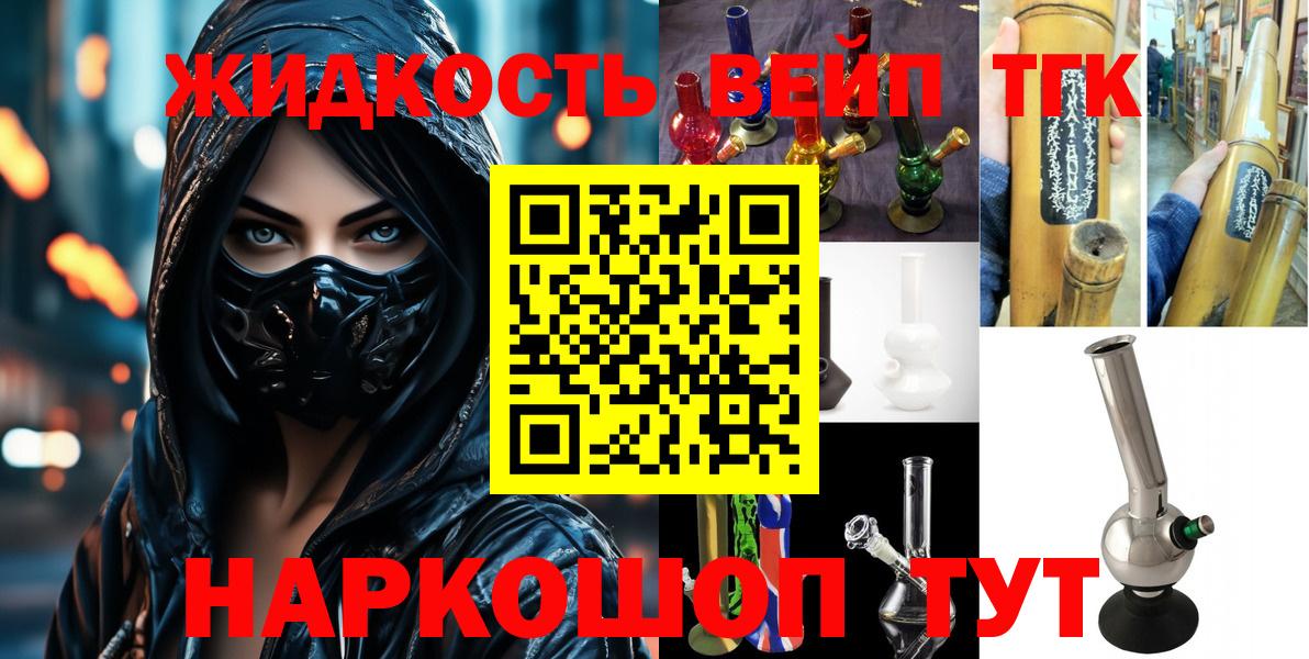 Дистиллят ТГК Wax  ТГК Wax  Вход с VPN  Соль-Илецк 
