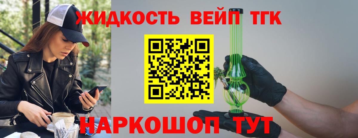 ТГК концентрат Соль-Илецк